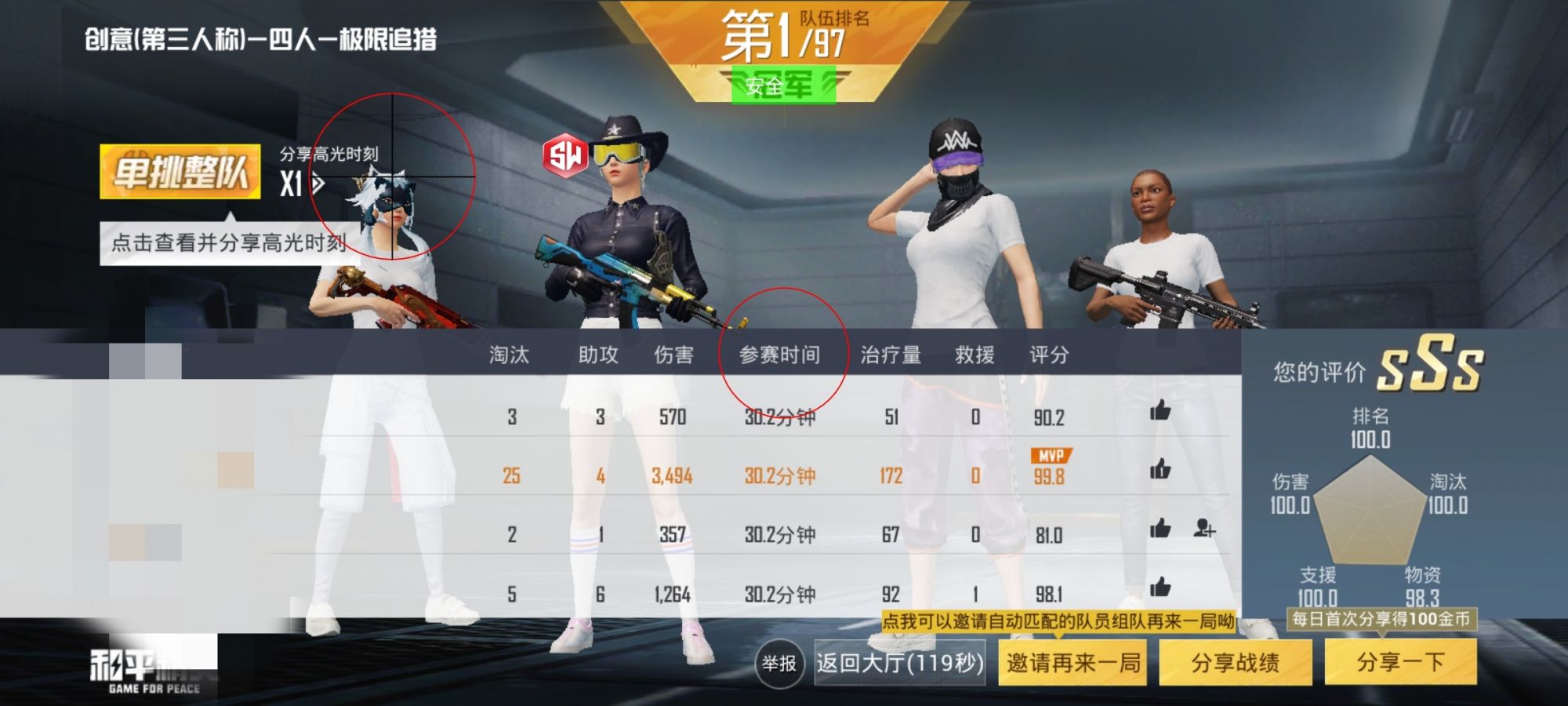 和平精英辅助【CK直装V1.0】启动器直装 预判自瞄 子弹追踪 子弹飞天 全新功能 人物透视