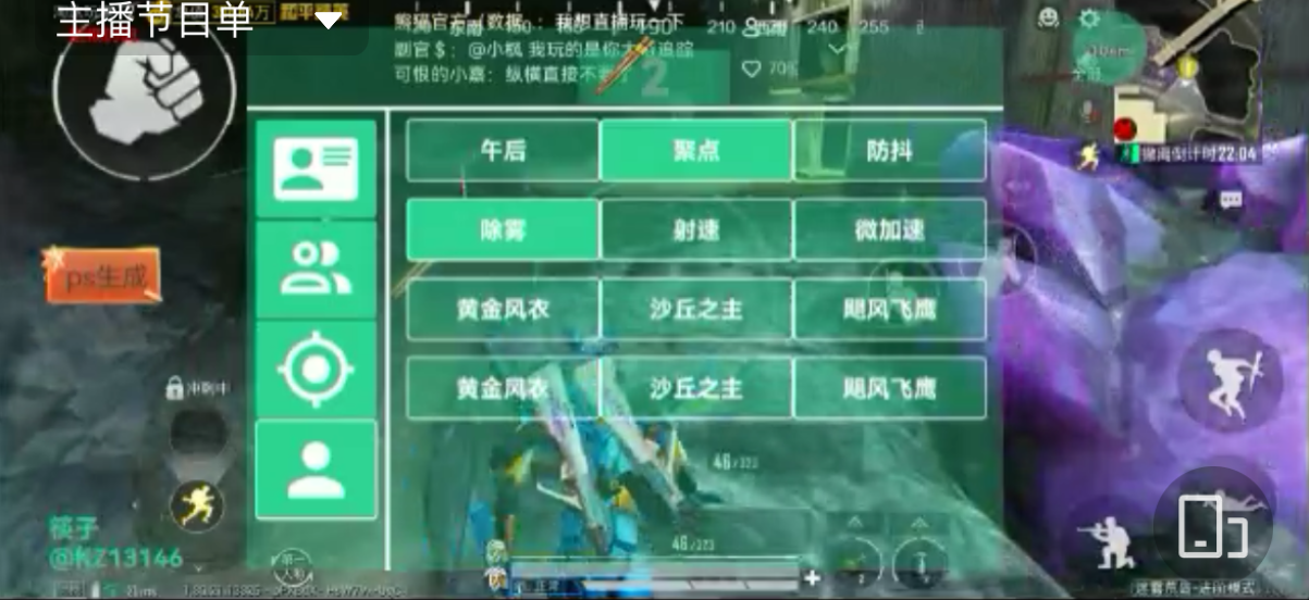 和平精英「战神w」辅助