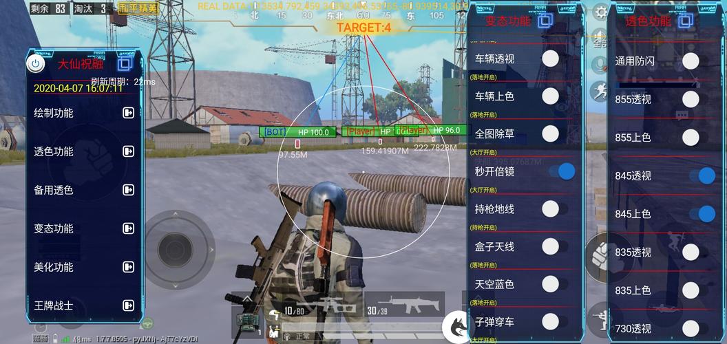 和平精英辅助软件大全