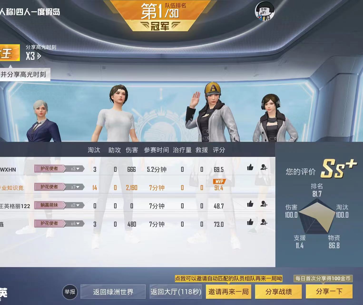 和平精英辅助【小恶魔】老牌项目稳定多个赛季
